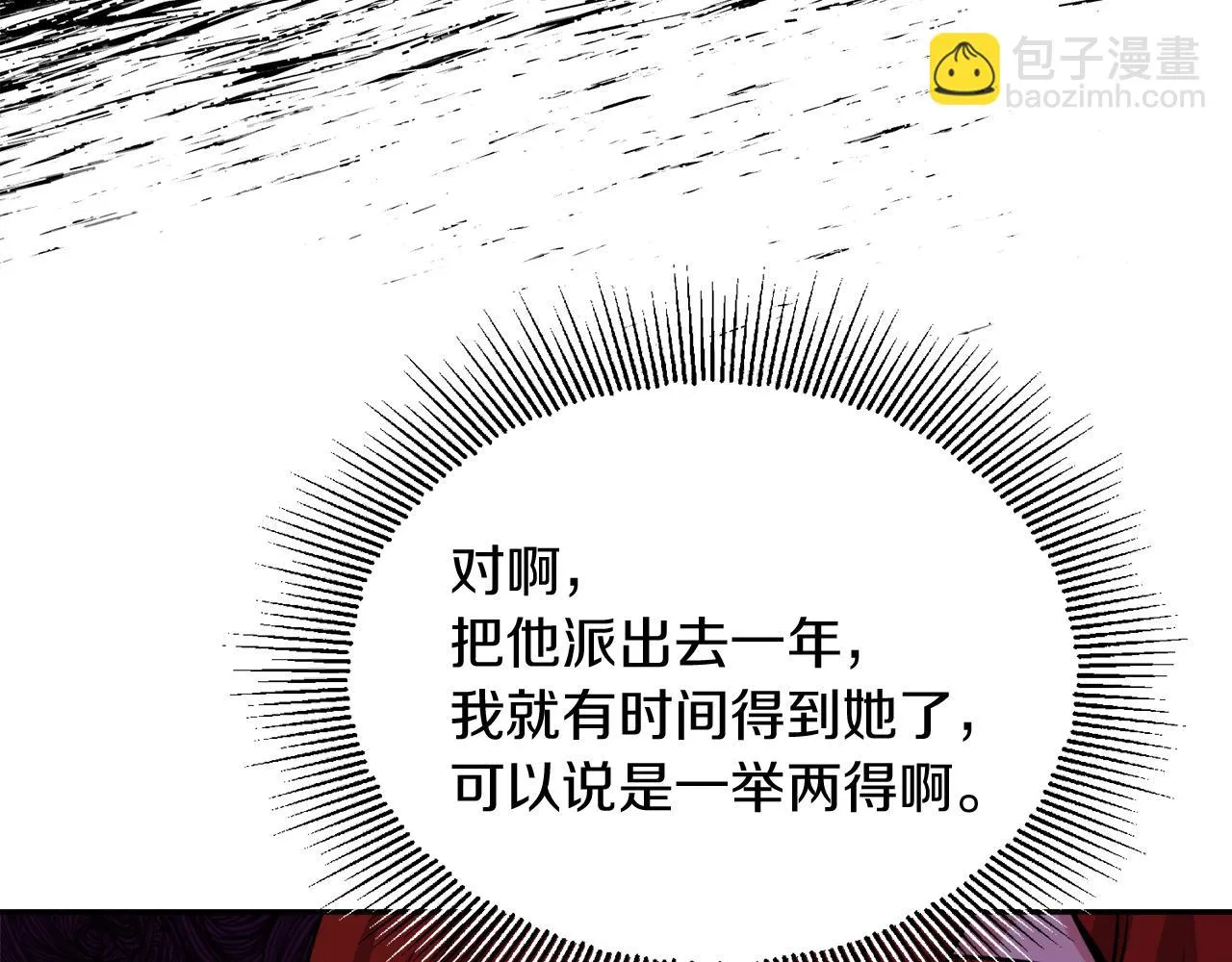 第39话 国王的特权 第117页