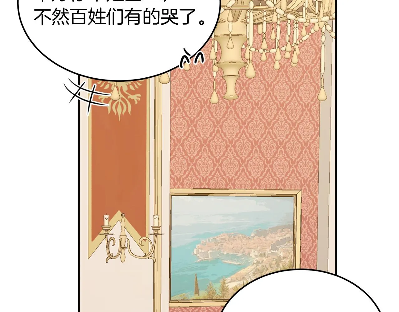第39话 国王的特权 第120页