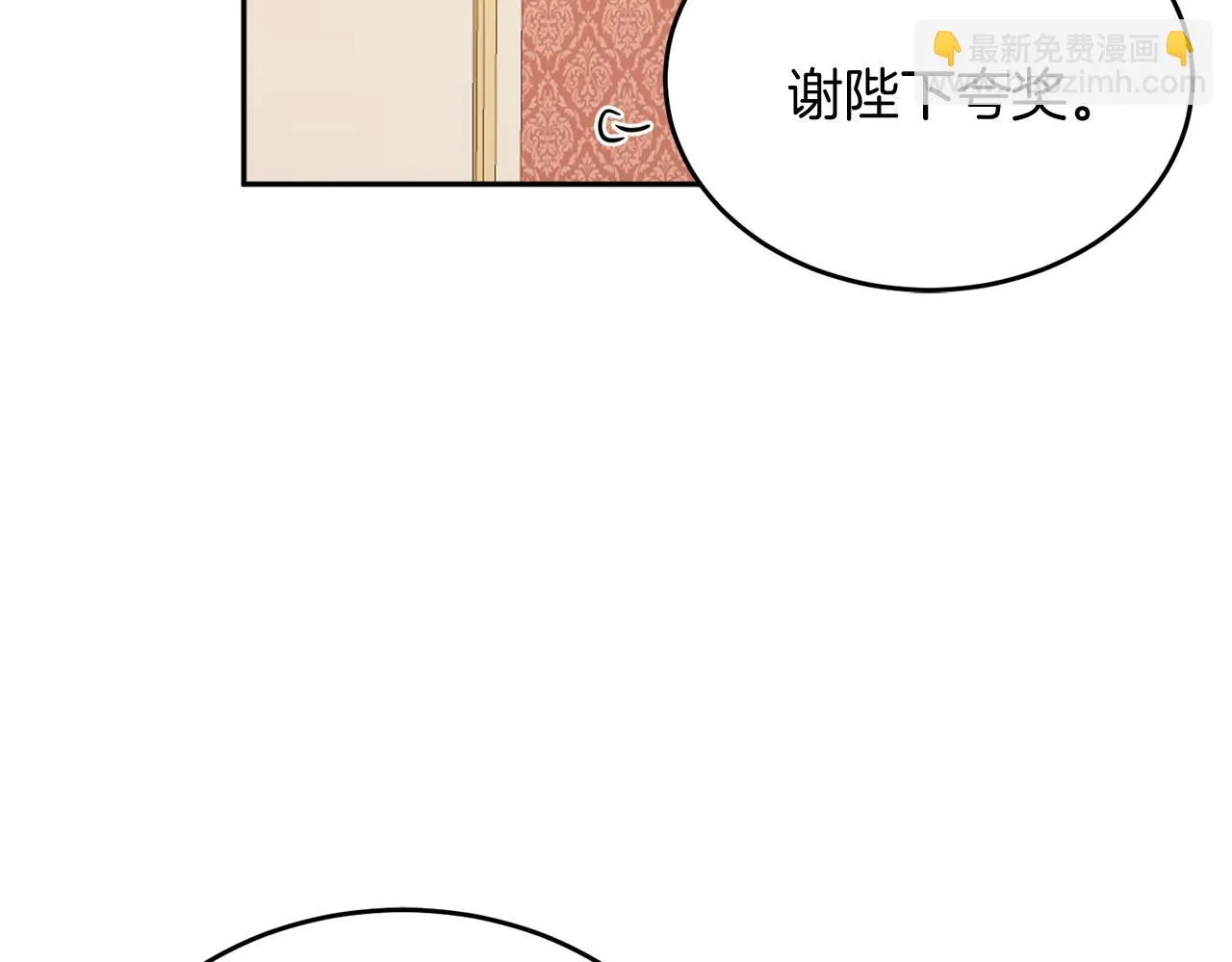 第39话 国王的特权 第121页