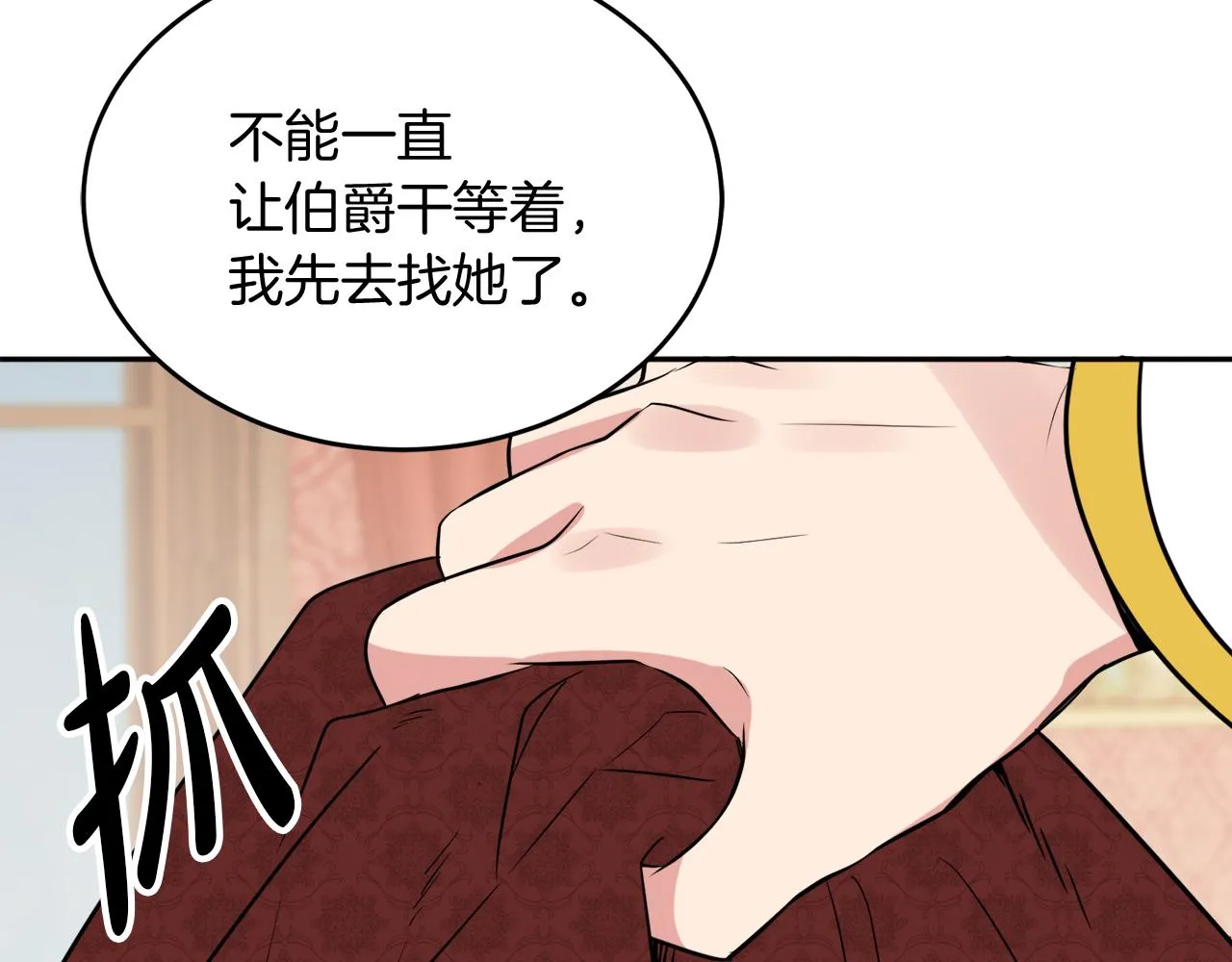第39话 国王的特权 第122页
