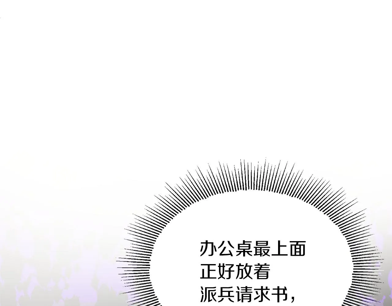 第39话 国王的特权 第124页