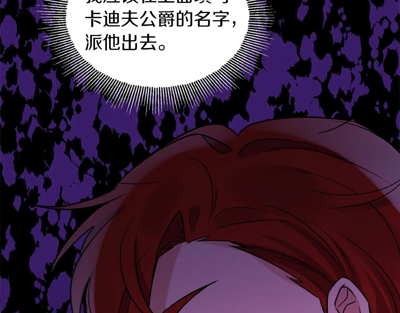第39话 国王的特权 第126页