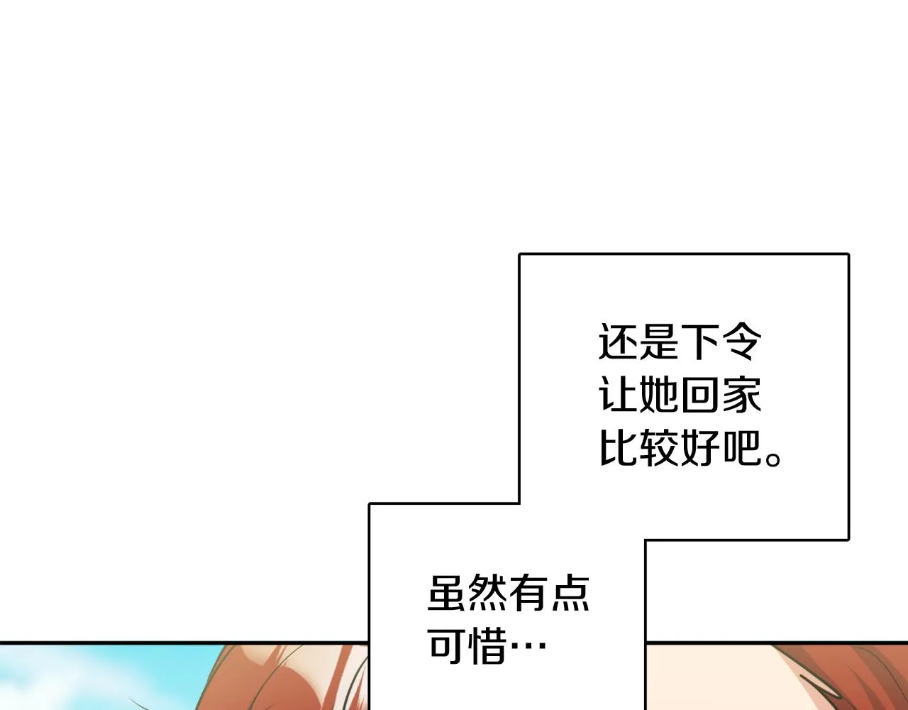 第39话 国王的特权 第131页