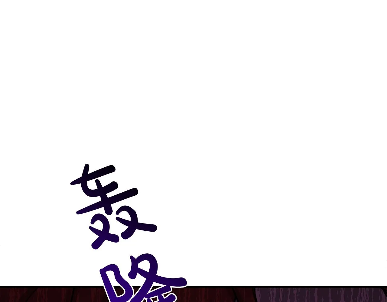 第39话 国王的特权 第133页