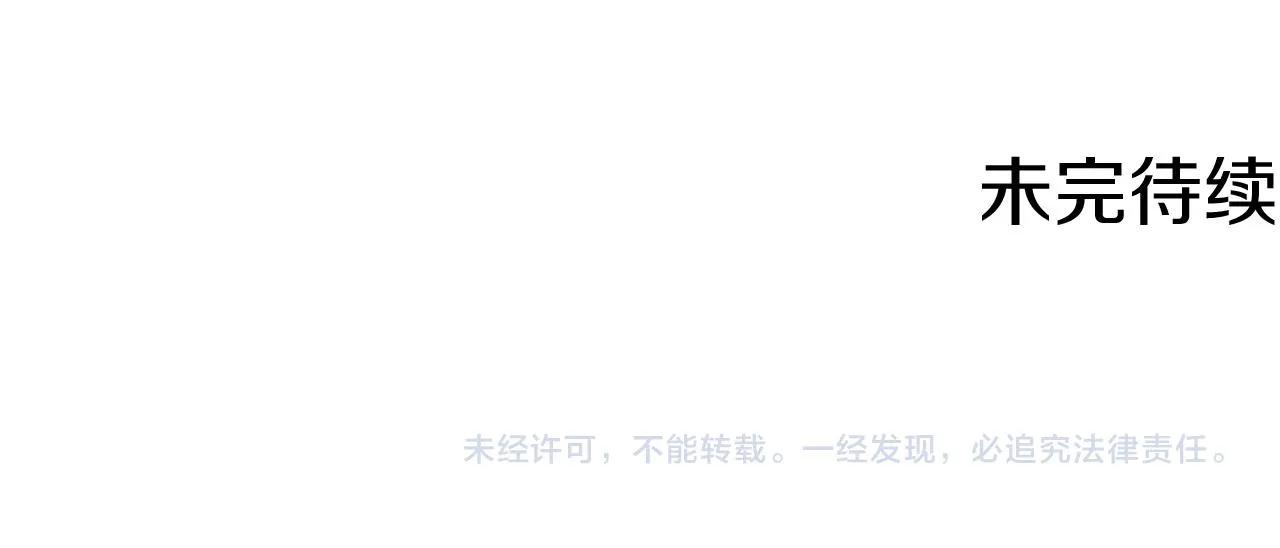 第39话 国王的特权 第150页
