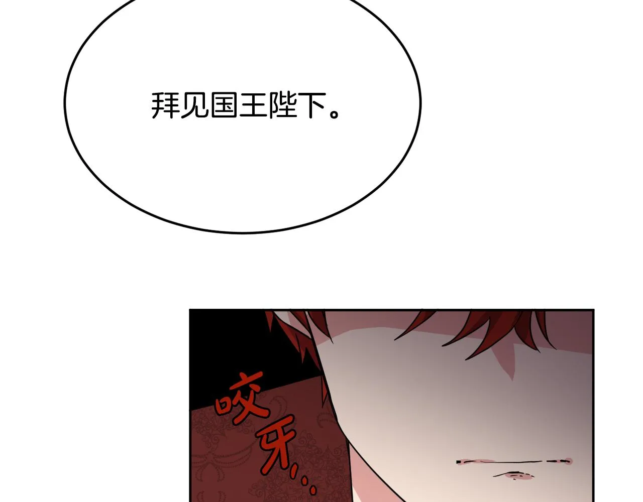第40话 那就是爱情 第2页