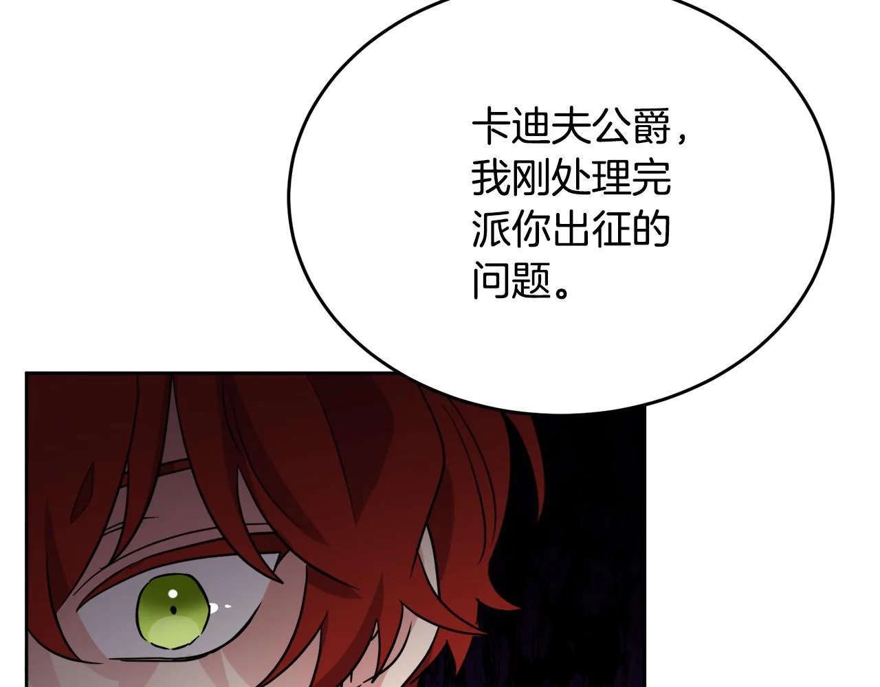 第40话 那就是爱情 第8页