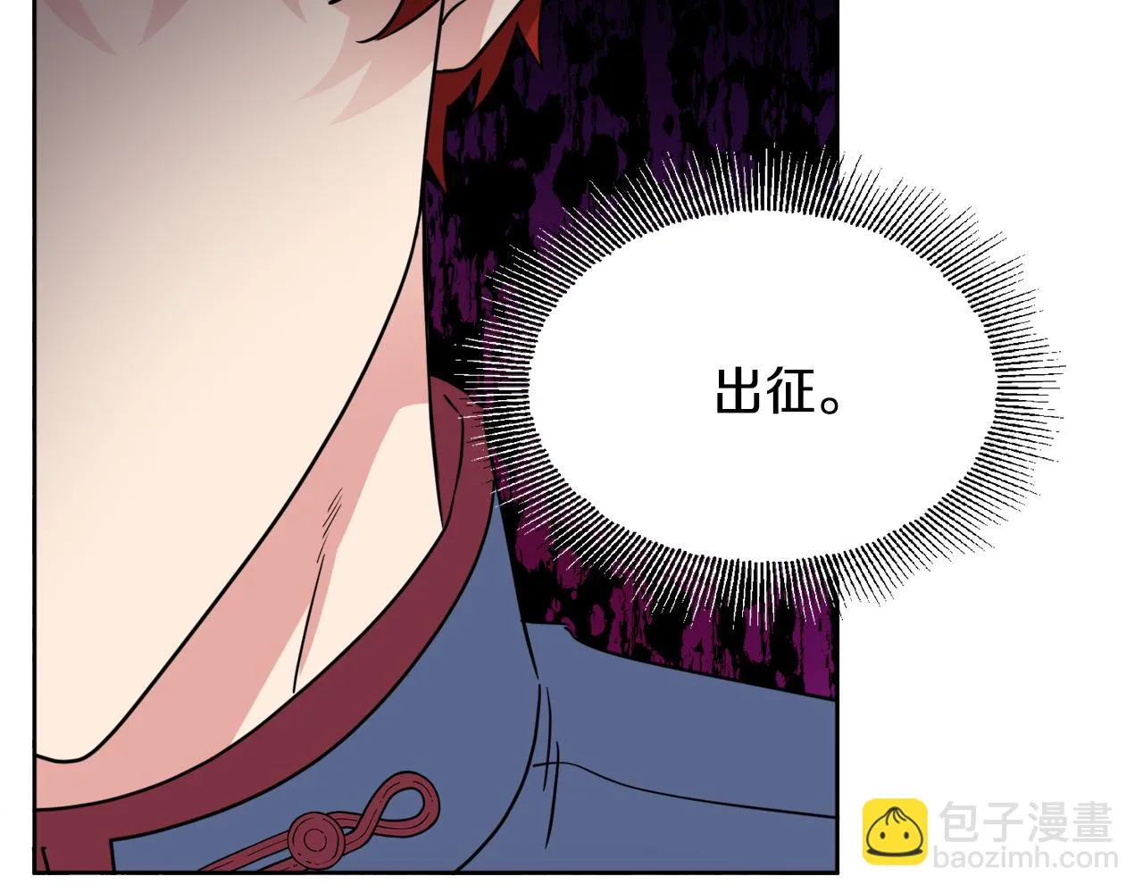 第40话 那就是爱情 第9页