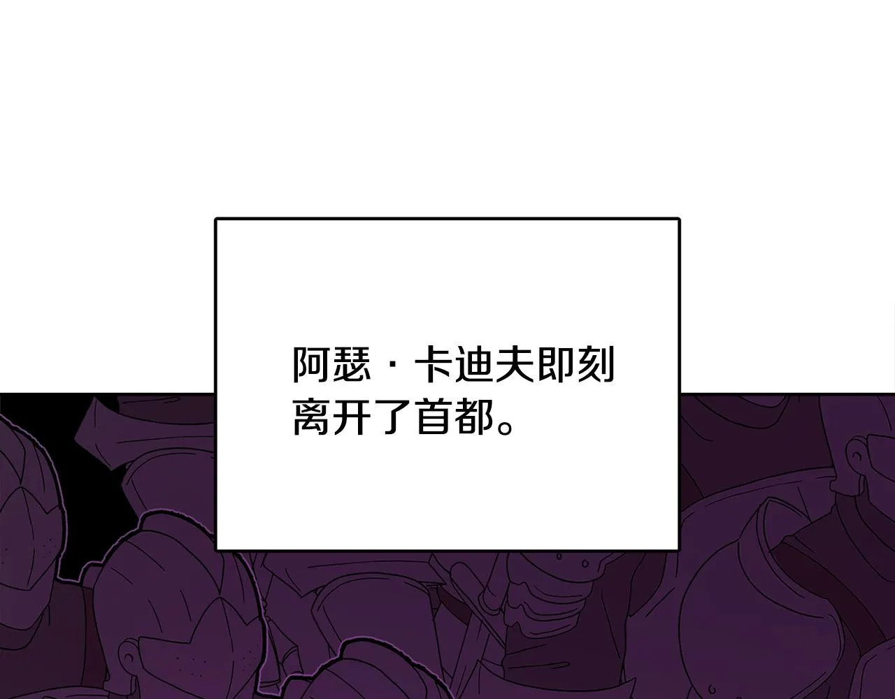 第40话 那就是爱情 第18页