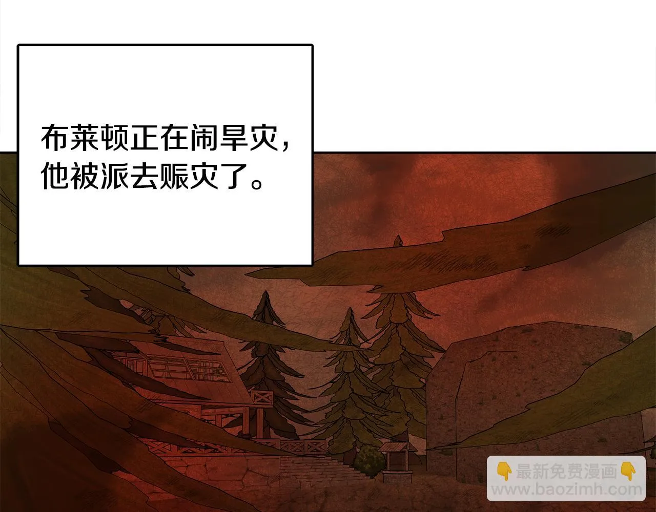 第40话 那就是爱情 第20页