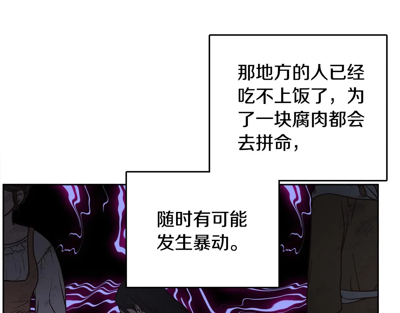 第40话 那就是爱情 第22页