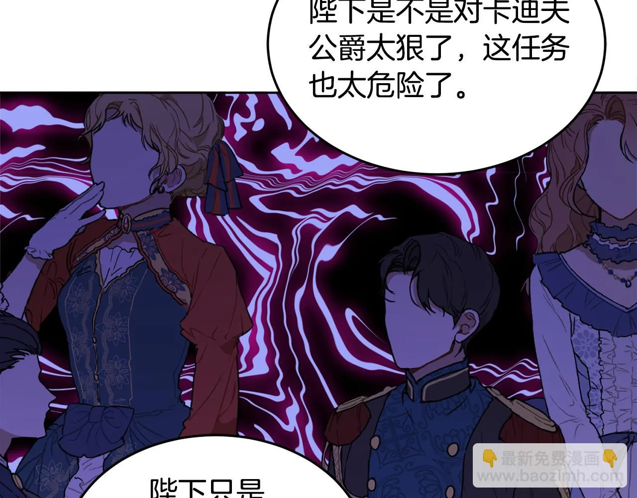 第40话 那就是爱情 第25页