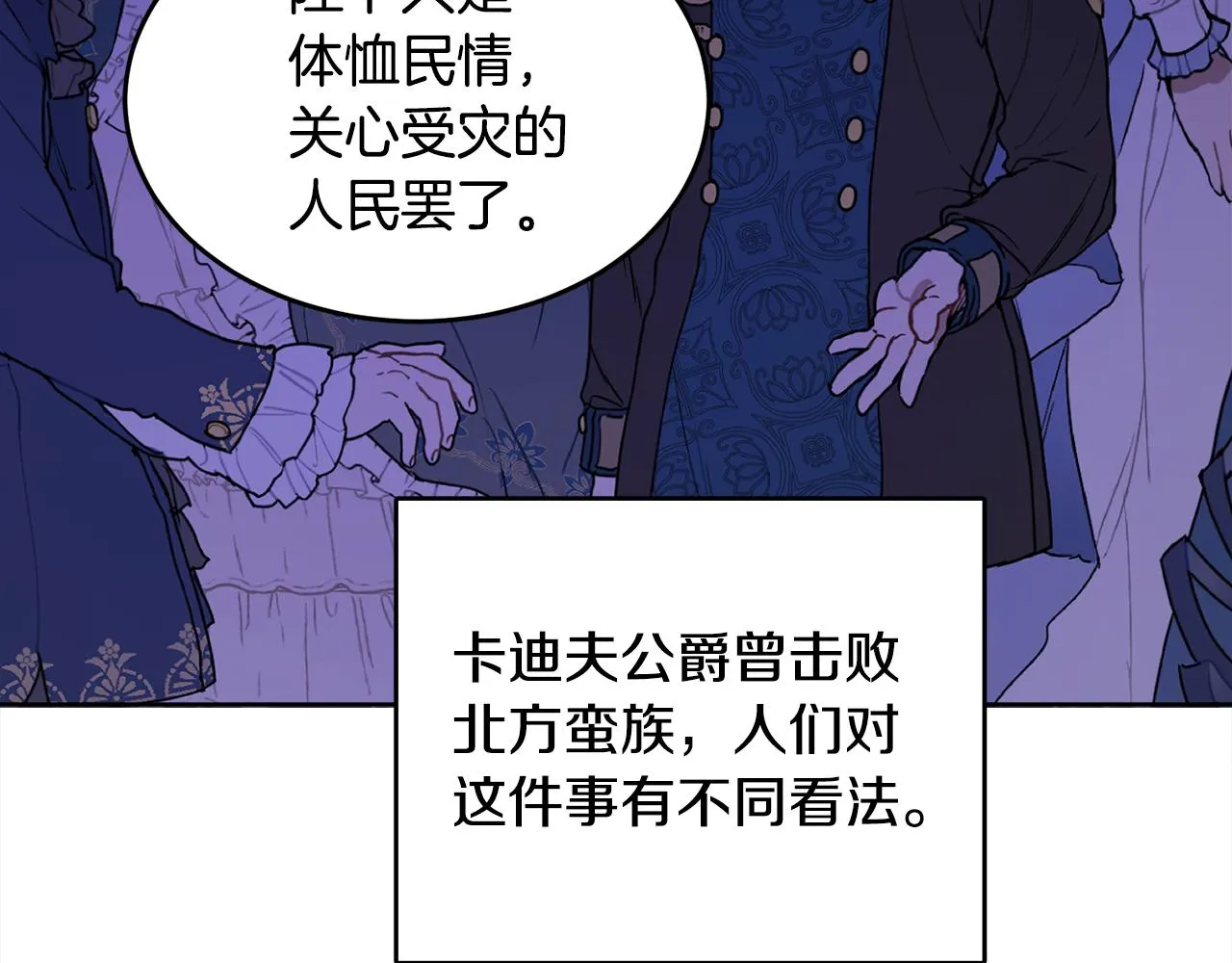 第40话 那就是爱情 第26页