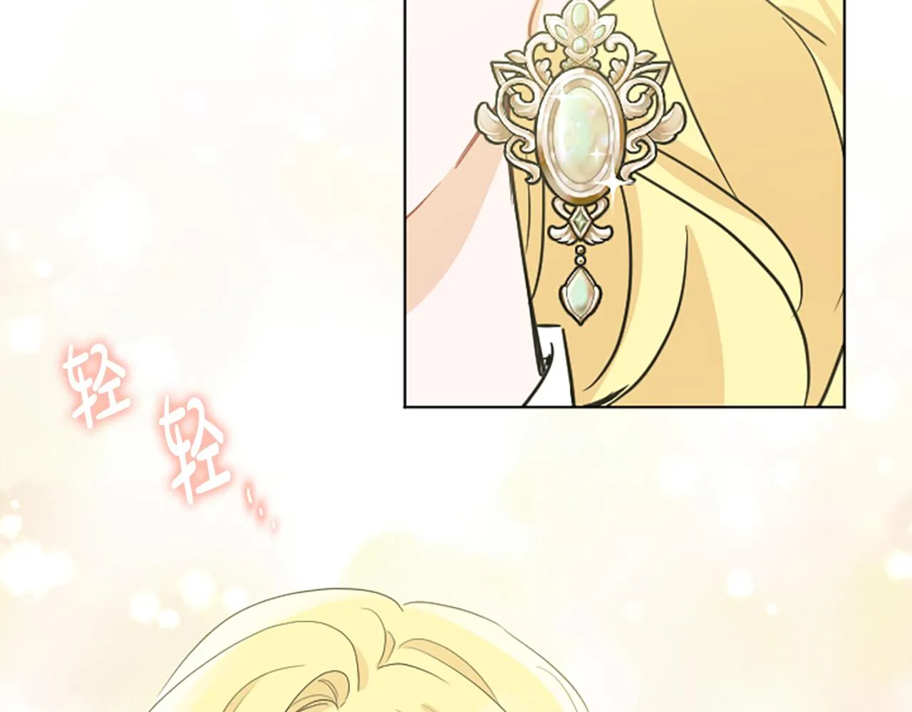 第40话 那就是爱情 第29页