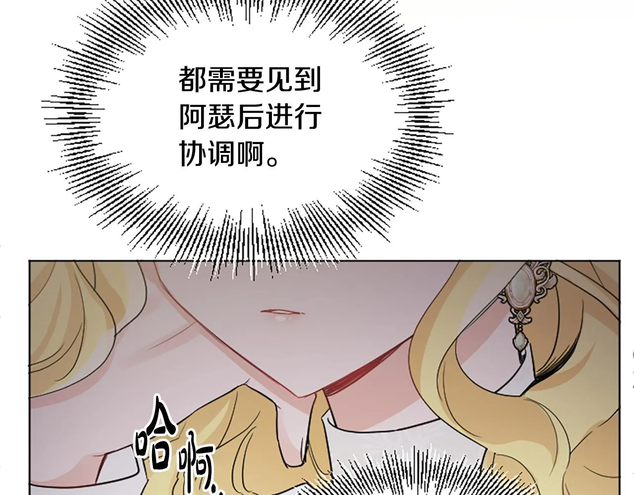 第40话 那就是爱情 第33页