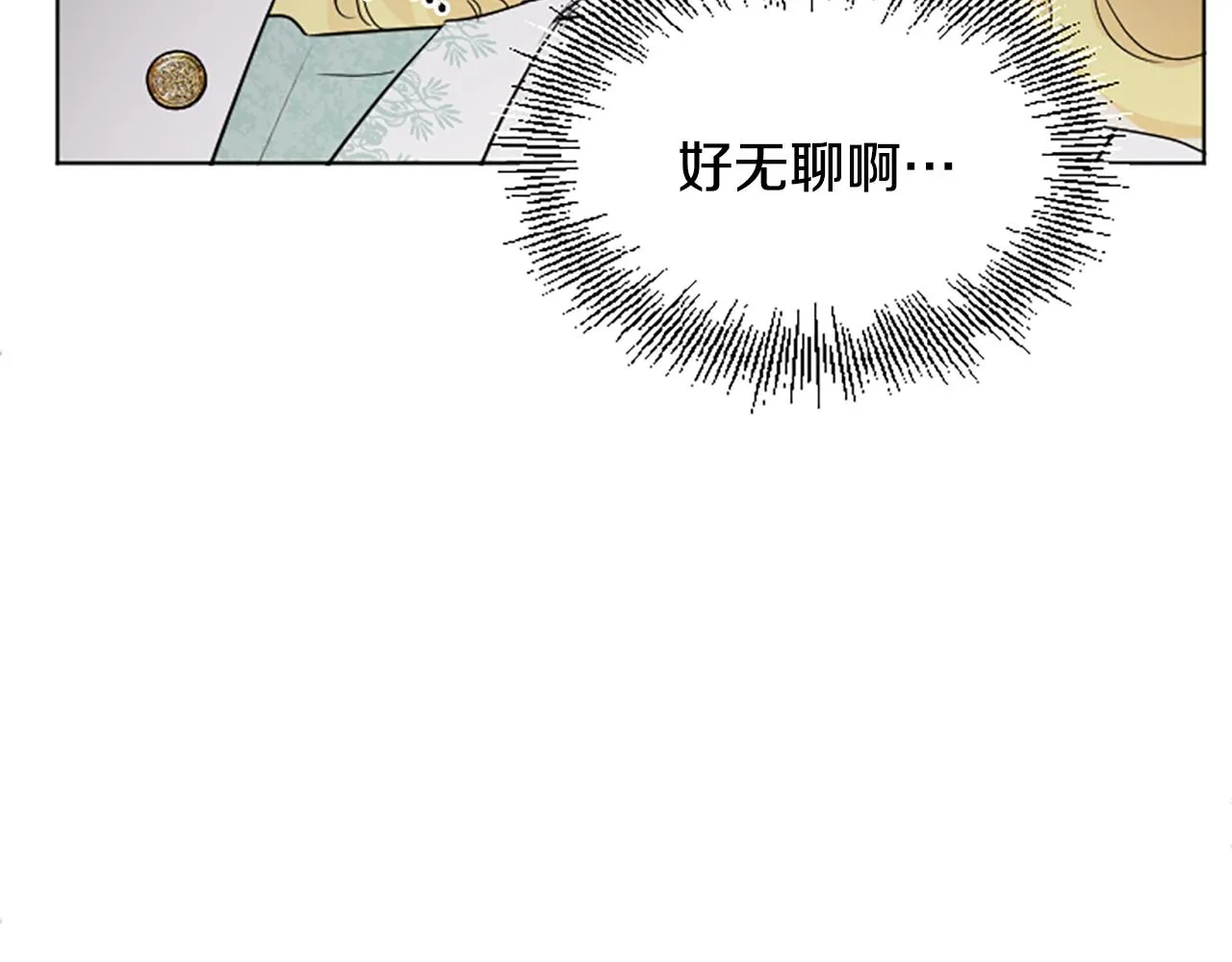 第40话 那就是爱情 第34页