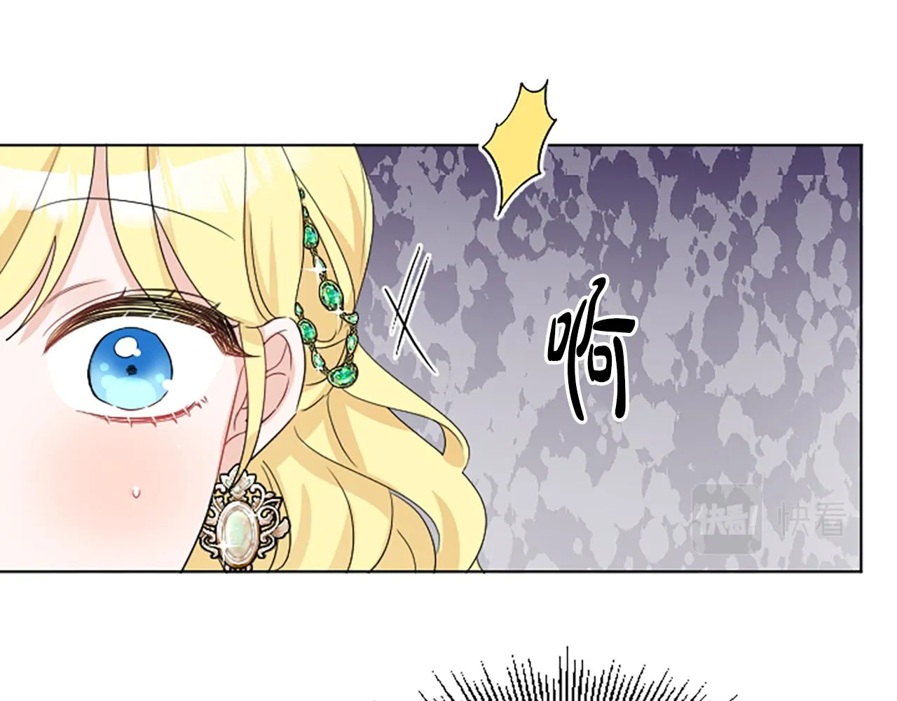 第40话 那就是爱情 第35页