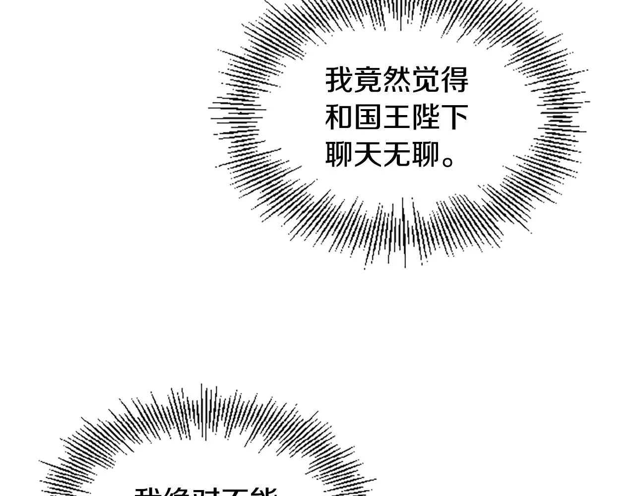 第40话 那就是爱情 第36页