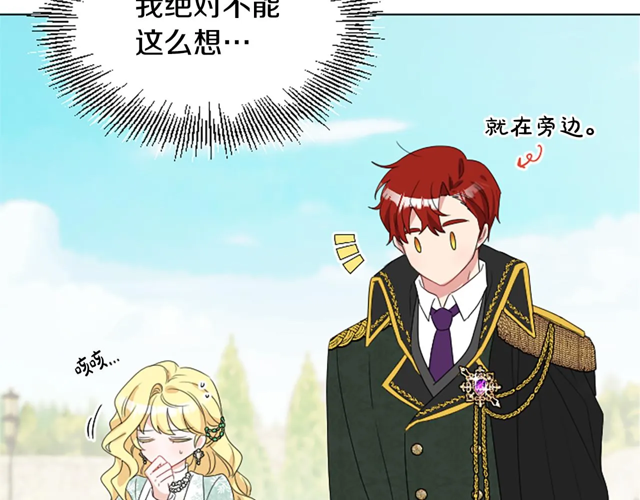 第40话 那就是爱情 第37页