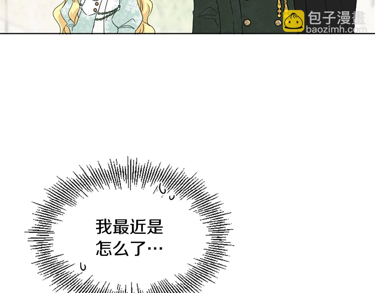 第40话 那就是爱情 第38页