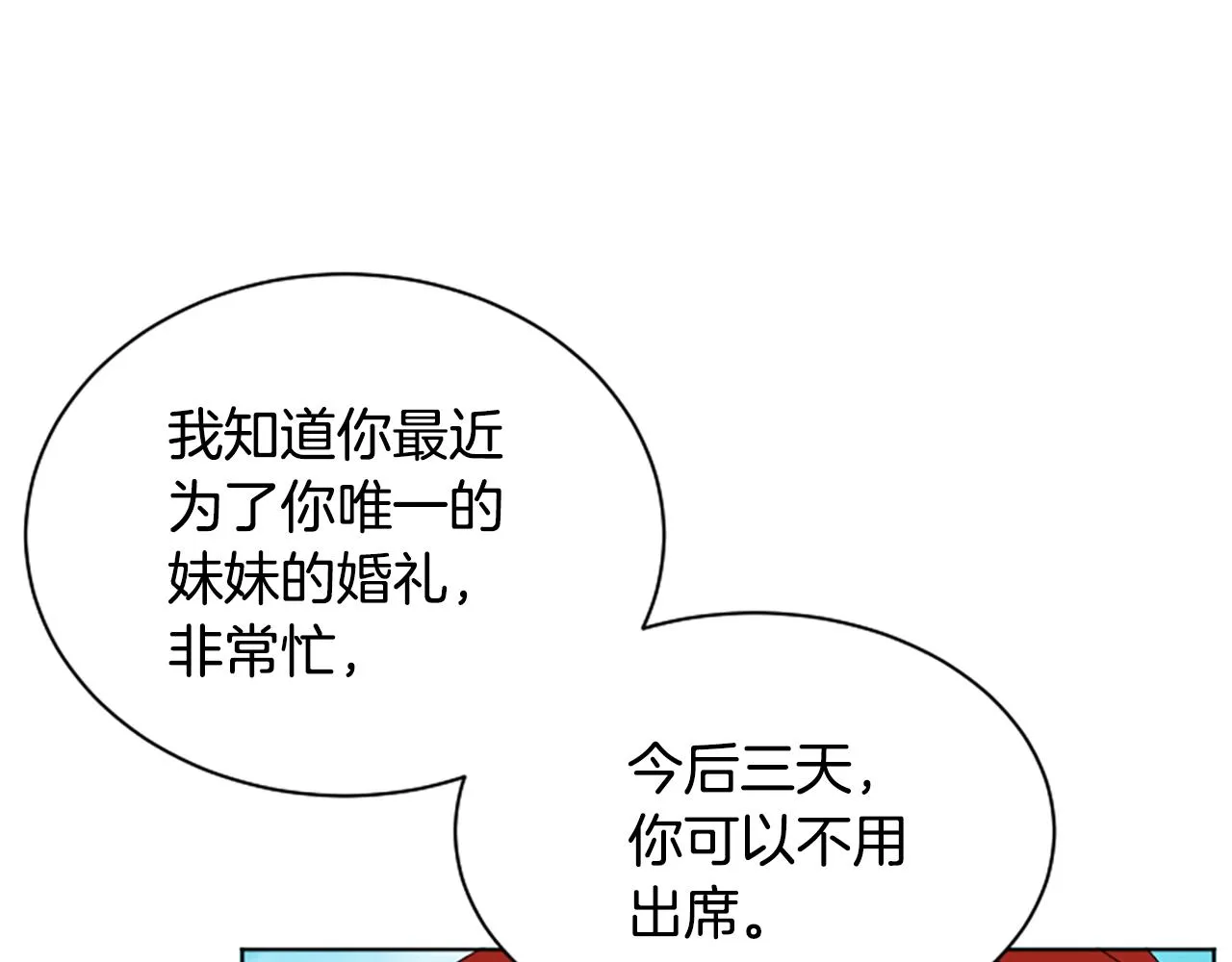 第40话 那就是爱情 第41页