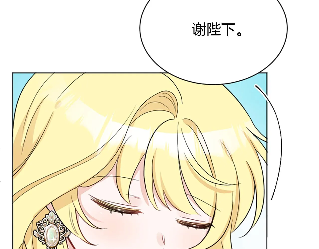 第40话 那就是爱情 第44页