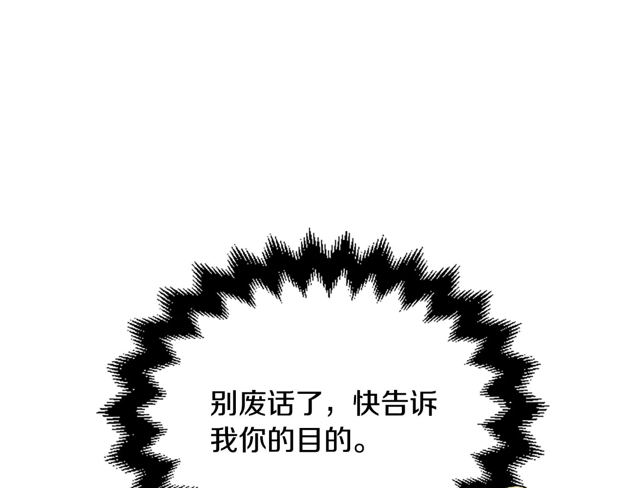 第40话 那就是爱情 第46页