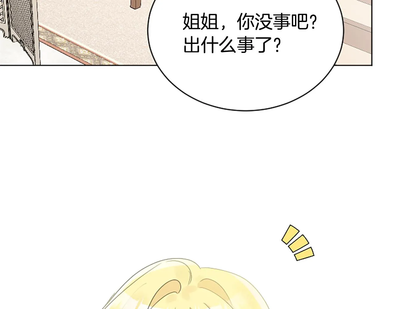 第40话 那就是爱情 第51页