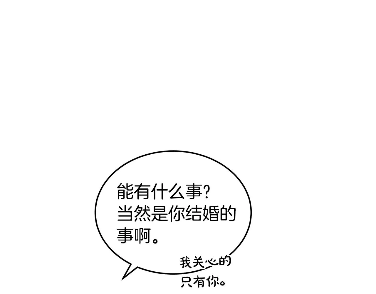 第40话 那就是爱情 第55页