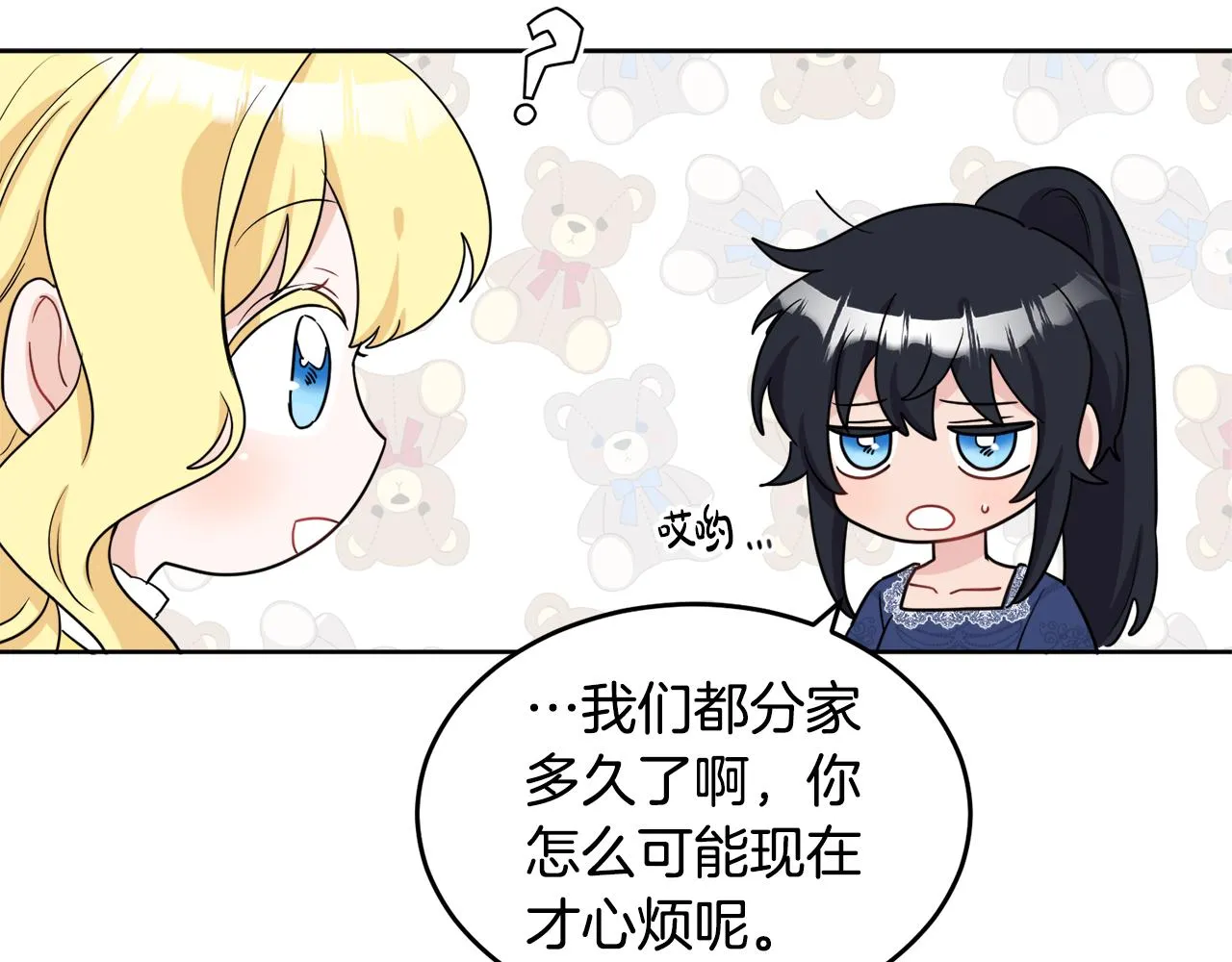 第40话 那就是爱情 第56页