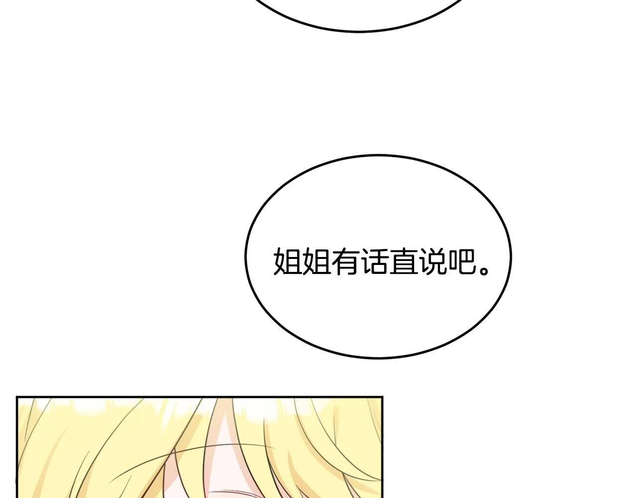 第40话 那就是爱情 第57页
