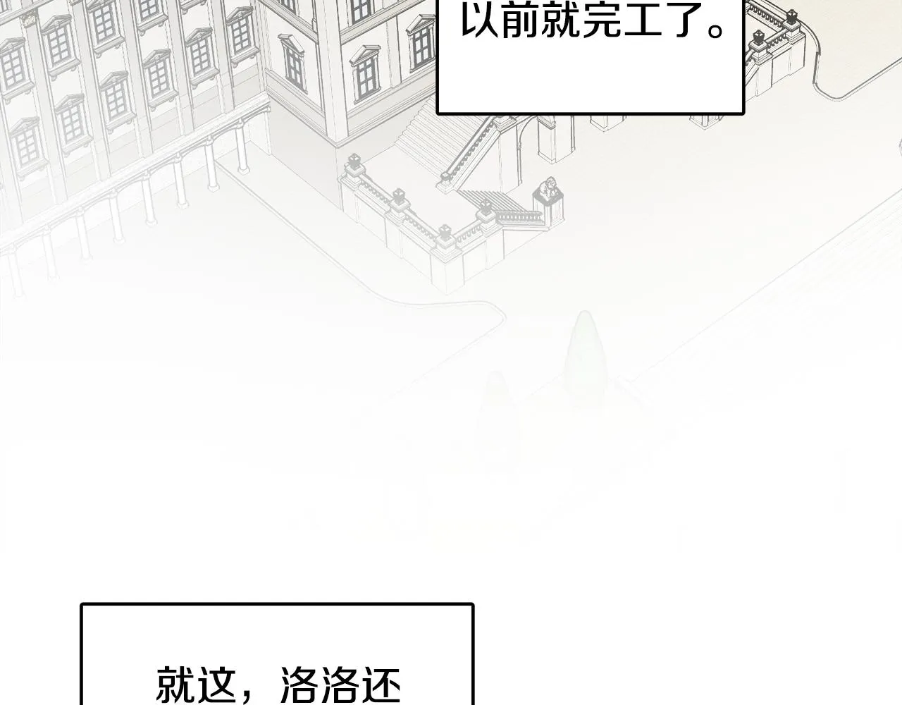 第40话 那就是爱情 第61页