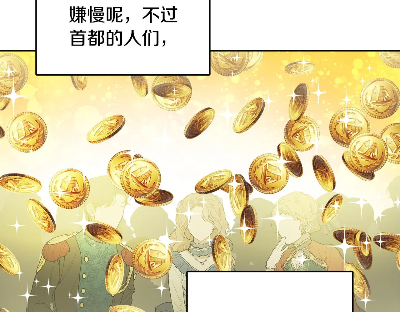 第40话 那就是爱情 第62页