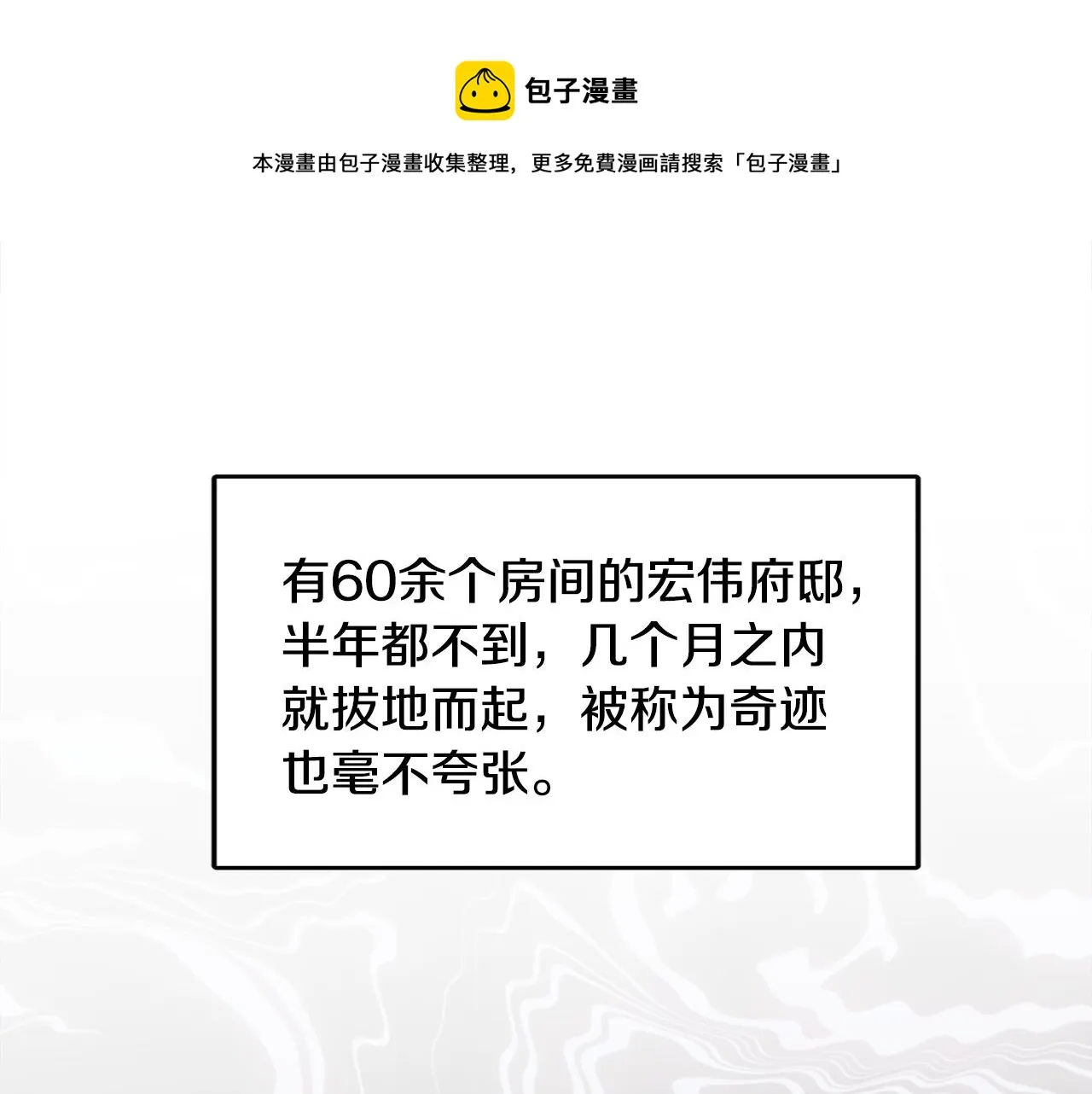 第40话 那就是爱情 第64页