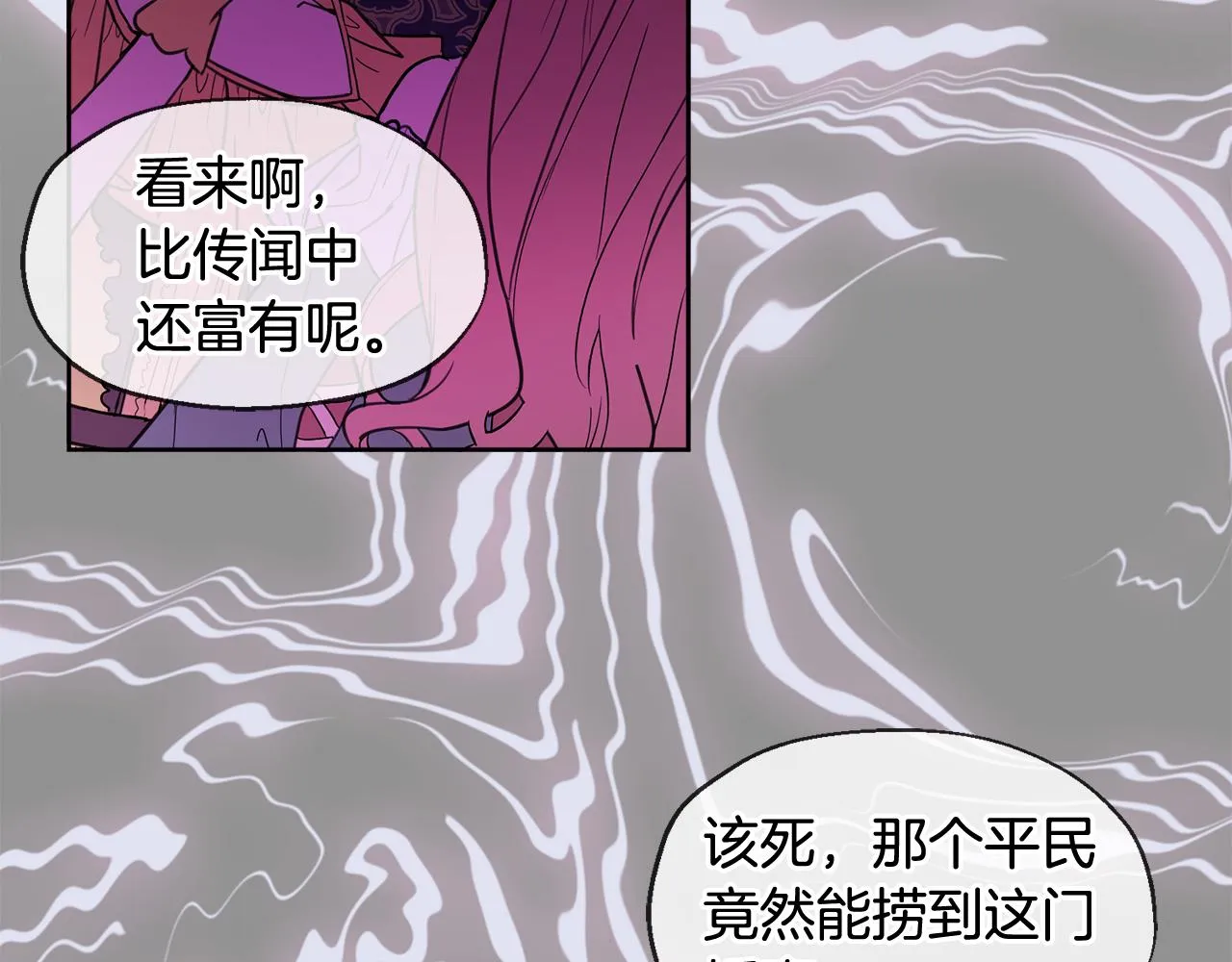 第40话 那就是爱情 第66页