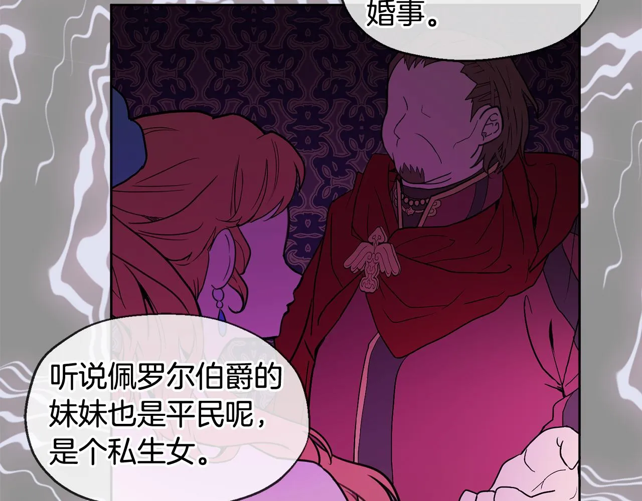 第40话 那就是爱情 第67页