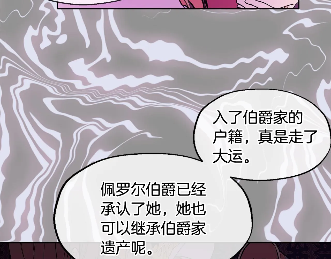 第40话 那就是爱情 第68页