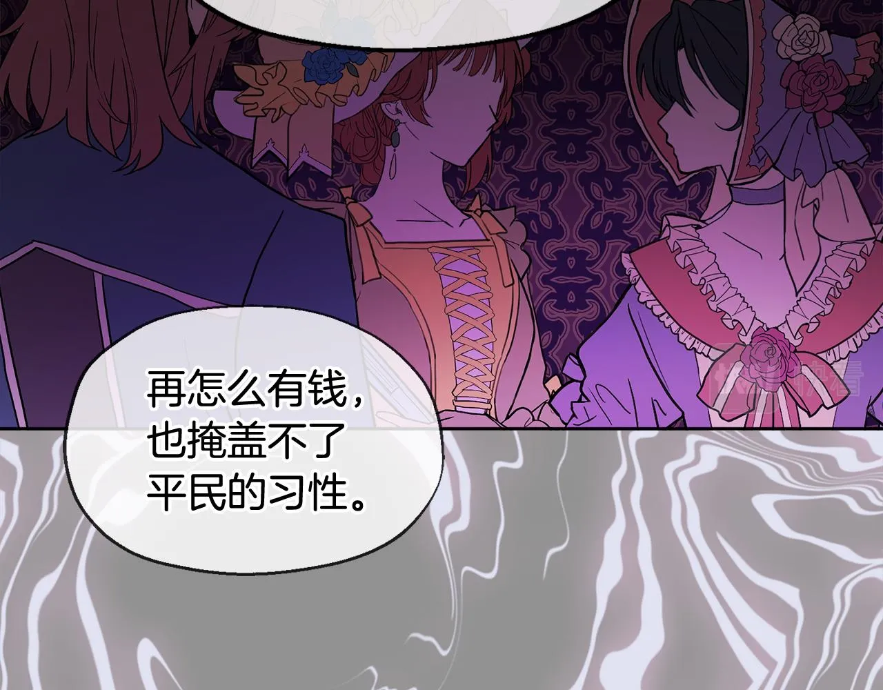 第40话 那就是爱情 第69页