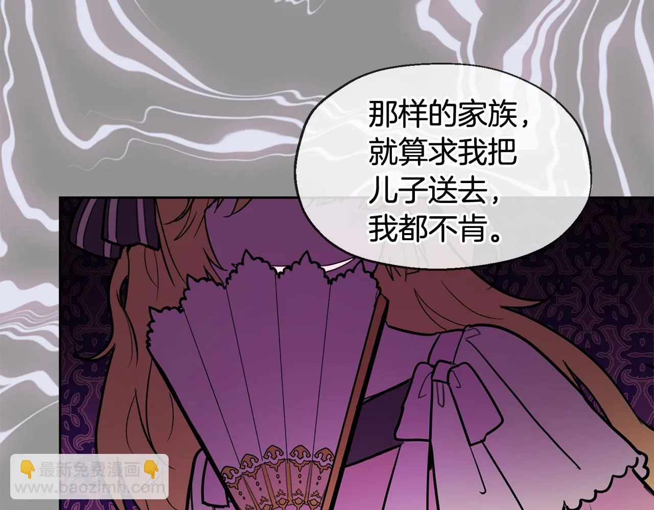 第40话 那就是爱情 第70页