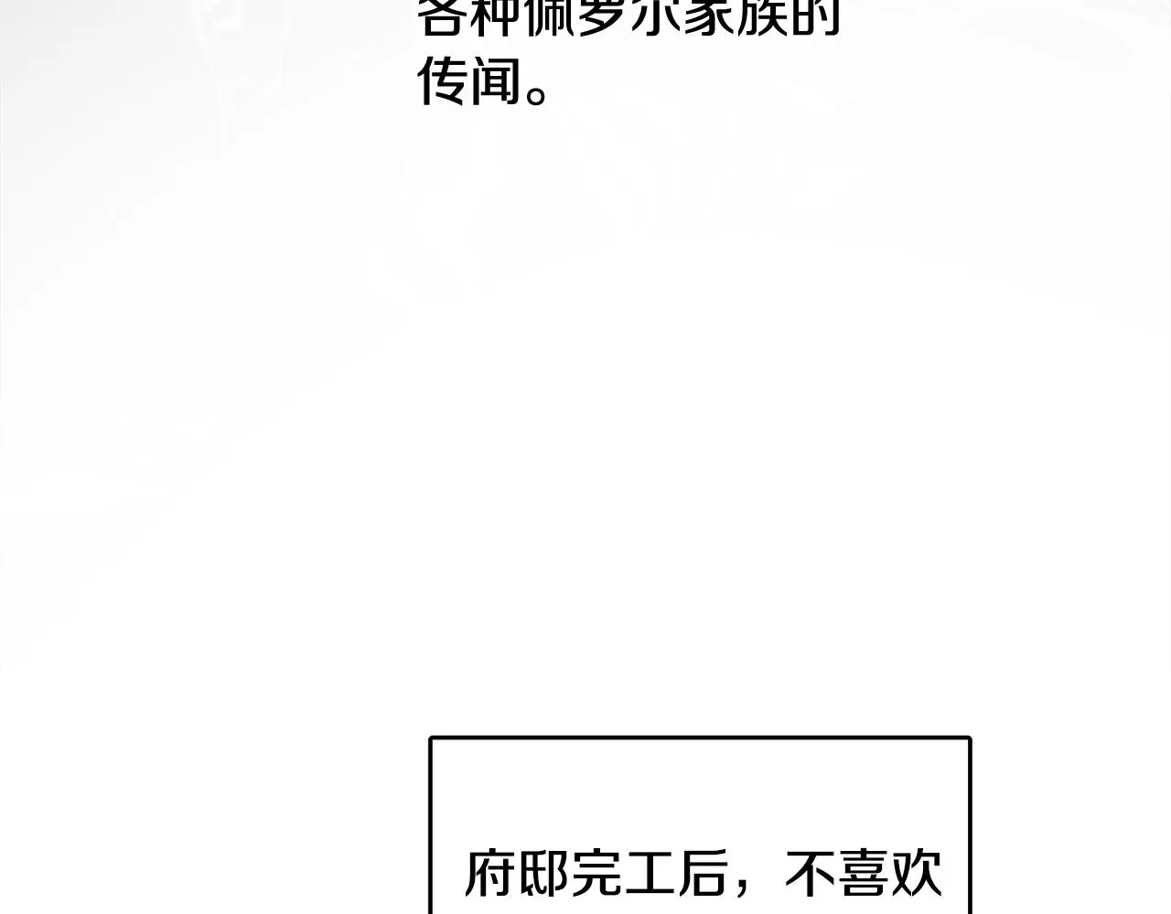 第40话 那就是爱情 第72页