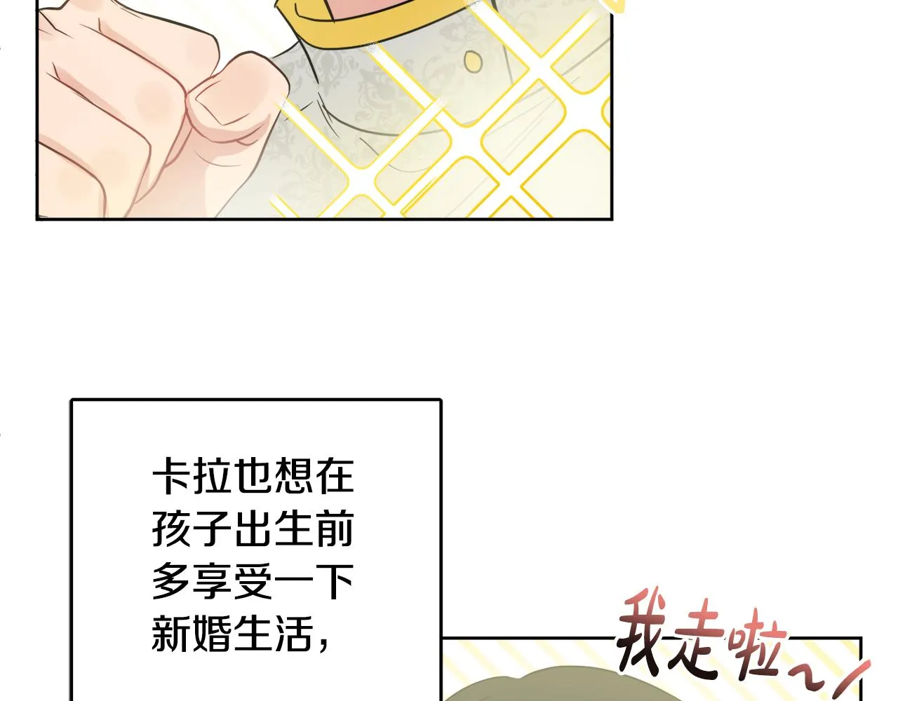 第40话 那就是爱情 第74页