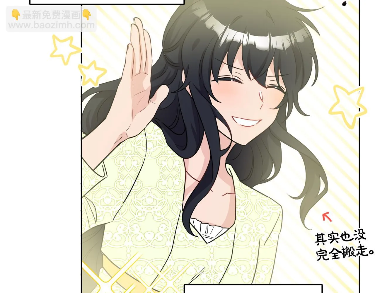 第40话 那就是爱情 第75页
