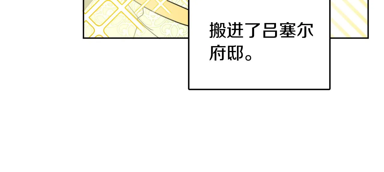 第40话 那就是爱情 第76页