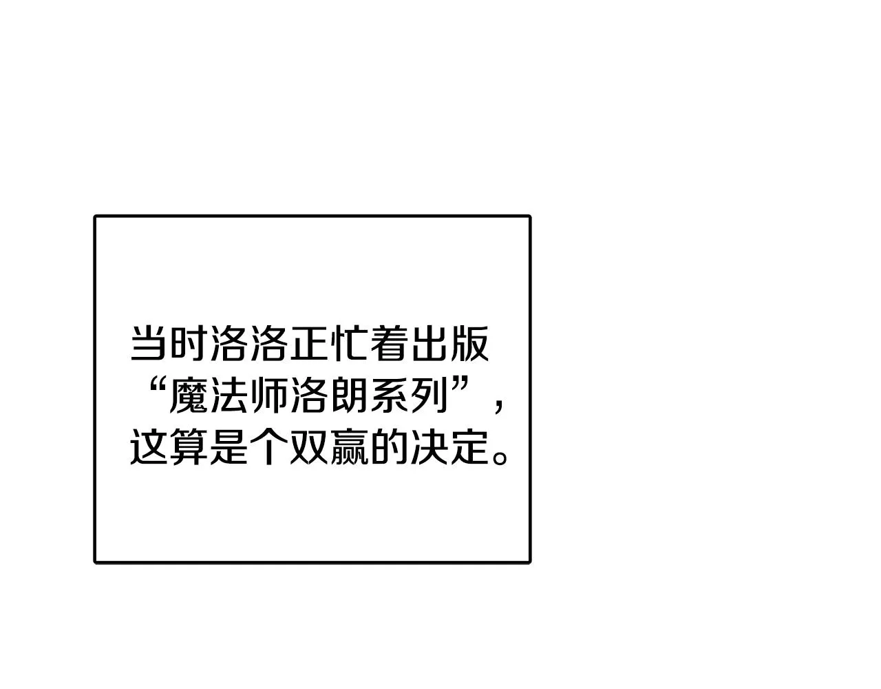 第40话 那就是爱情 第77页