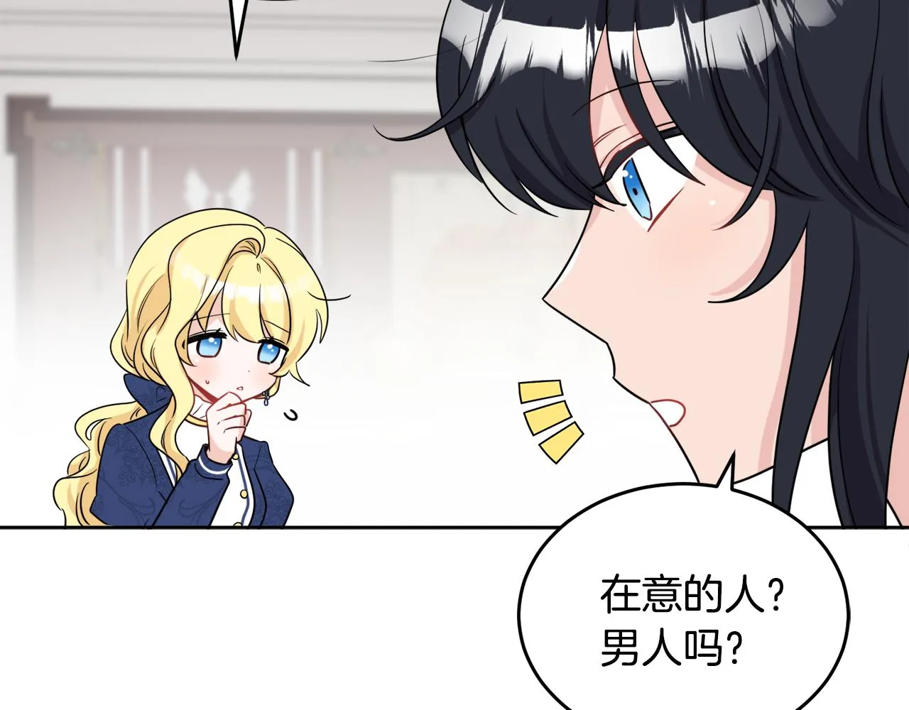 第40话 那就是爱情 第80页