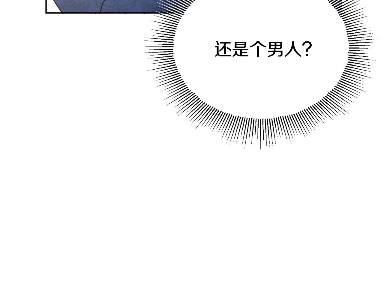 第40话 那就是爱情 第87页