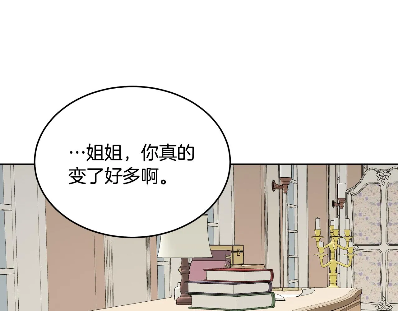 第40话 那就是爱情 第88页