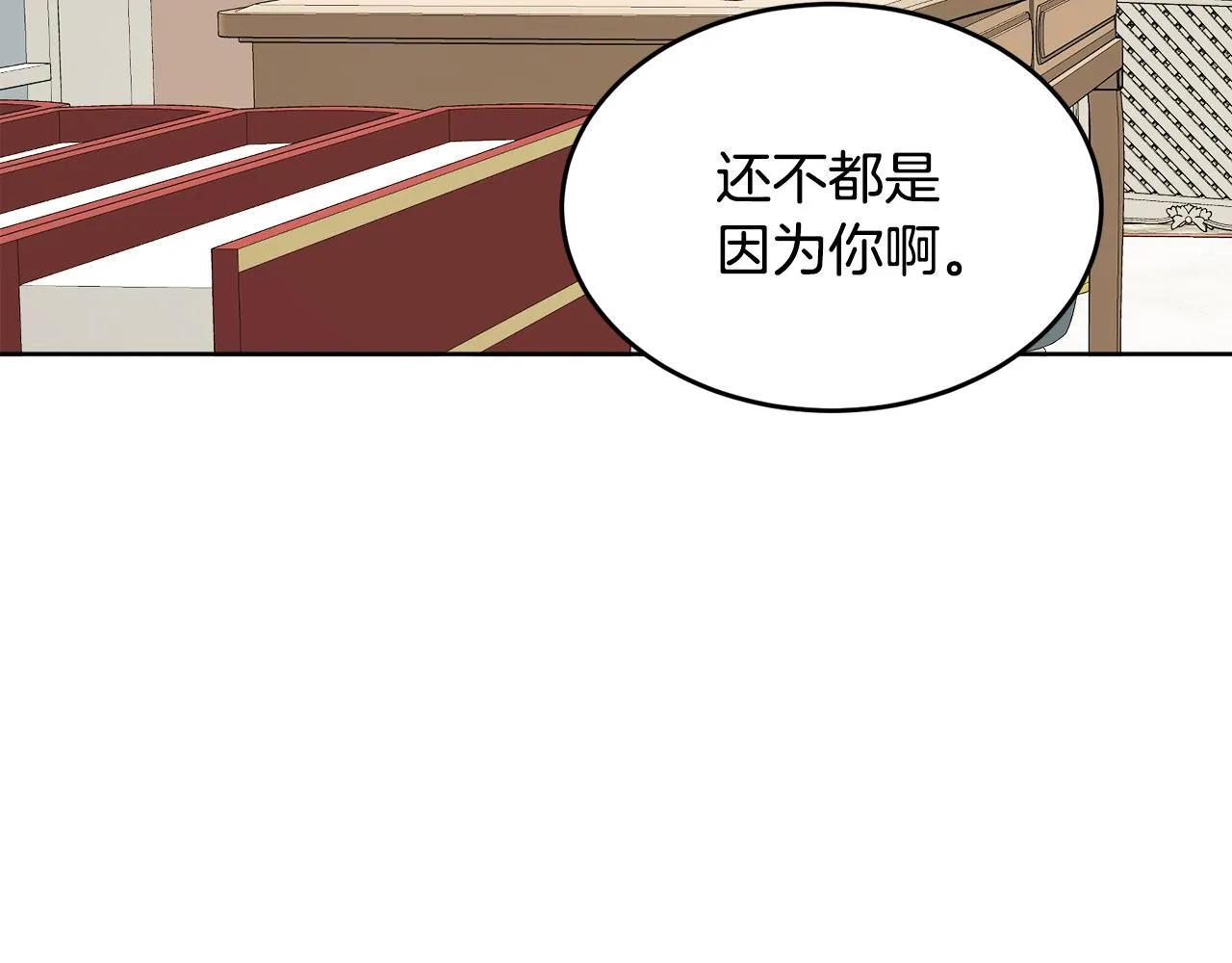 第40话 那就是爱情 第89页