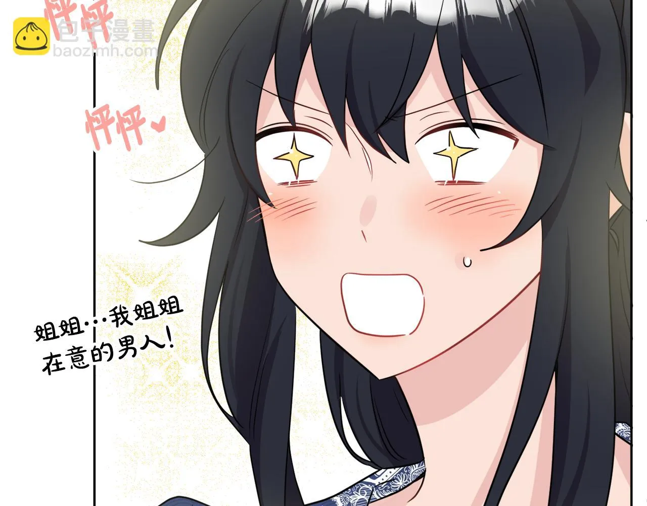 第40话 那就是爱情 第91页