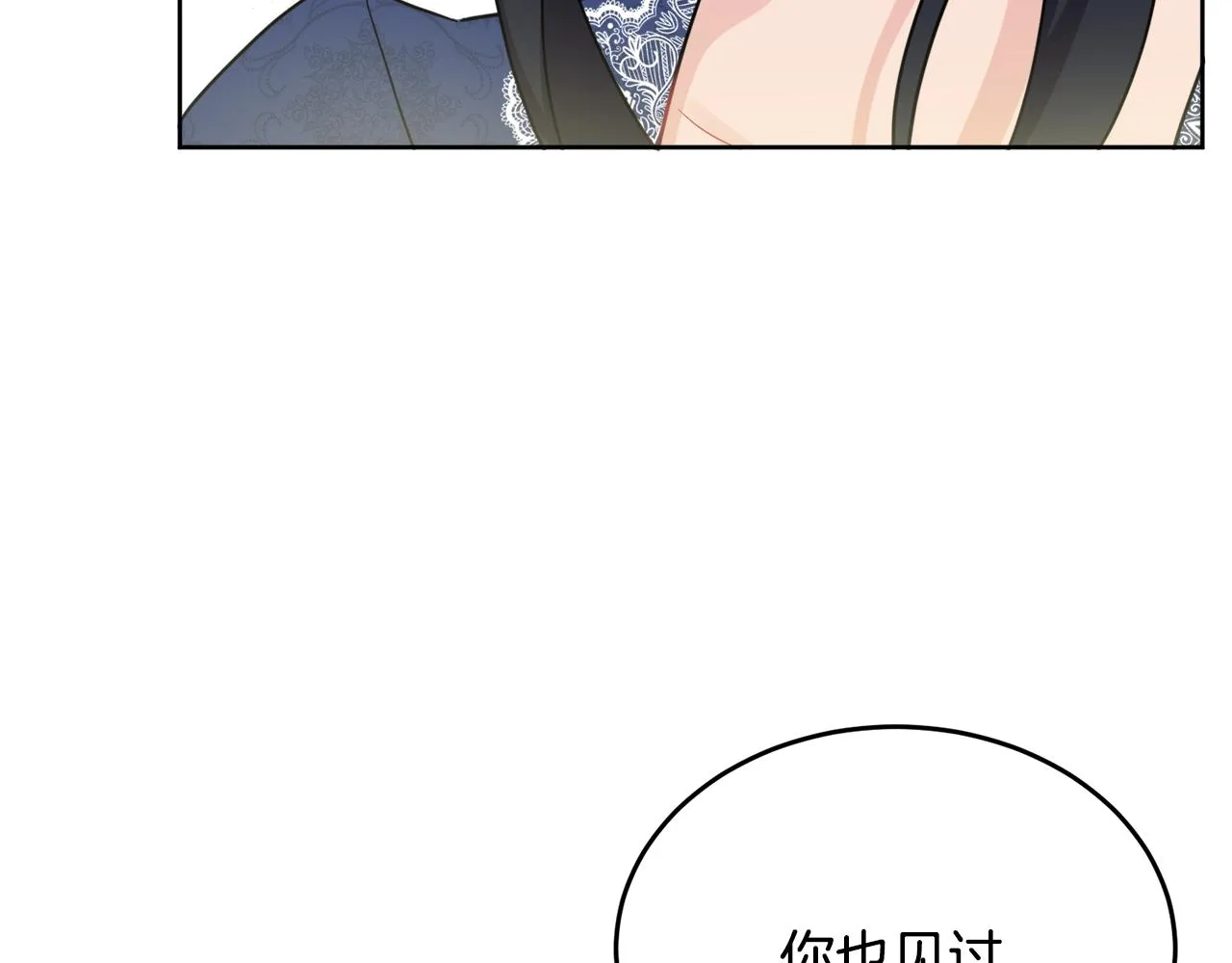 第40话 那就是爱情 第92页